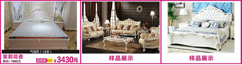 茉莉花香,红树湾大石旗舰店,广州家具卖场,家具网上商城